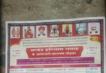 वडुले खुर्द येथे ज्ञानेश्वरी पारायण सोहळ्याचे आयोजन!