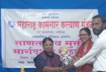 ताणतणाव मुक्त जीवनास योग सहाय्यभूत गीताताई गायकवाड