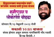 मनमाडकरांच्या आयुष्यातील सोनेरी अक्षरात लिहून ठेवावा असा आजचा सुवर्ण दिवस.