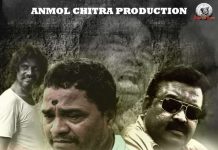 अनमोल चित्र प्रॉडक्शनचा अनेक पुरस्कार विजेता अर्धसत्य घटनेवर आधारित वास्तववादी लघुपट – कडू साखर.