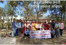 मनमाड महाविद्यालयात संत गाडगे महाराज जयंती निमित्त स्वच्छता अभियान