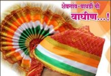 धनगर समाजातील मेंढपाळांना जमीन खरेदी करण्यासाठी तात्काळ अर्थसहाय्य उपलब्ध करून द्यावे आमदार राजळेंची विधानसभेत लक्षवेधी सुचना