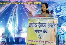 आदिवासी समाजाची महिला देशाची राष्ट्रपती होणं हा आदिवासी समाज्याचा सर्वोच्च सन्मान:- केंद्रीय आरोग्य राज्यमंत्री डॉ. भारती पवार