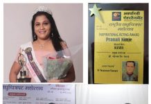 प्रणाली निमजे यांना ” कारा ” या लघुचित्रपटासाठी उत्कृष्ट उत्तेजनार्थ अभिनय पुरस्कार.