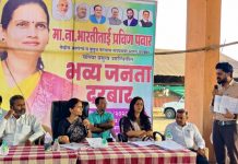 सायखेडा ता. निफाड येथे केंद्रीय आरोग्य राज्यमंत्री डॉ भारती पवार यांच्या अध्यक्षतेखाली आढावा बैठक संपन्न