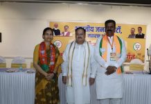 भारतीय जनता पार्टीचे राष्ट्रीय अध्यक्ष जे.पी. नड्डाजी यांच्या प्रमुख उपस्थितीत भाजपा प्रदेश कार्यसमितीची बैठक संपन्न