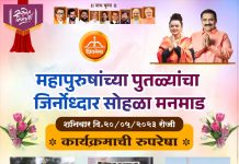 महापुरुषांच्या पुतळ्यांचा जिर्नोध्दार सोहळा.