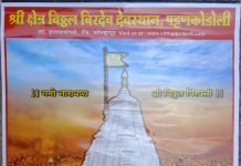 समस्त पुजारी धनगर समाजाच्या वतीने पट्टणकोडोली येथे विठ्ठल बिरदेव जन्मोत्सव सोहळ्याचे आयोजन