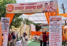 आमदार आपल्या दारी