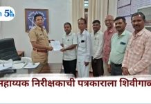 डी.वाय.एस.पी.साहेब… पत्रकारांना शिविगाळ करणाऱ्या पी.एस.आय.च्या मुसक्या आवळा, नाही तर थेट विधानसभेत आवाज उठवू ?नगर-नाशिक जिल्ह्यातील पत्रकारांची मागणी!