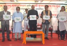 डॉ गजानन शेपाळ यांच्या ‘रंगासभा’ ग्रंथाचे राज्यपालांच्या हस्ते प्रकाशन