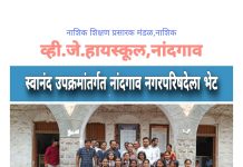 व्ही.जे.तील विद्यार्थ्यांनी जाणली नगरपरीषदेची कार्यपद्धती .