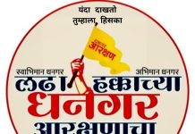 प्राण गेला तरी चालेल पण जो पर्यंत धनगर समाजाला आरक्षण मिळत नाही तोपर्यंत उपोषण मागे घेणार नाही ,चोंडीतील उपोशनार्थी अक्षय शिंदे यांचा सरकारला ईशारा