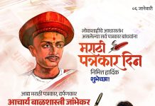 पत्रकार दिनाच्या मुहूर्तावर आमदार पाचपुते, राजळे, शिंदे कर्डिले, यांचे कौतुक करीत खासदार सुजय विखे यांचे जनतेला लाडू वाटण्याचे आवाहन