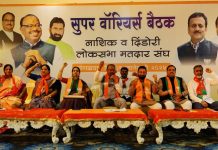 नाशिक व दिंडोरी लोकसभा मतदारसंघातील प्रमुख पदाधिकारी व भाजपा सुपर वॉरियर्सचा ‘महाविजय – २०२४’ मेळावा नाशिक येथे पार पडला