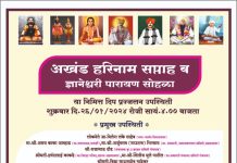 संत भगवान बाबा आणि वामन भाउ पुंण्यतिथी सोहळ्या निमित्ताने हनुमान टाकळी आणि वडुले खुर्द येथे किर्तन महोत्सवाचे आयोजन