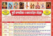 जवखेडे खालसा येथे अखंड हरिनाम सप्ताहात कलशारोहण सोहळ्याचे आयोजन