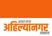 अहिल्यानगर” नामांतराला विरोध करणाऱ्या आणि आता फुकटचे श्रेय घेणाऱ्या जिल्ह्यातील आजी -माजी आमदारांचा जाहीर निषेध