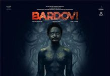 बारदोवी – भयपटात अचाट प्रयोग
