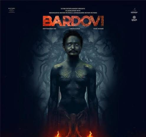 बारदोवी – भयपटात अचाट प्रयोग