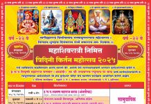 महाशिवरात्री निमित्त जवखेडे खालसा येथील महादेव मंदिरात तिनं दिवस किर्तन महोत्सव!