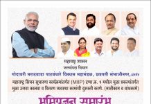 मुळा पाटबंधारेच्या अतिक्रमण धारक शेतकऱ्यांना नोटीसा आणि भुमिपुजनाचा समारंभही, झट मंगणी,पट शादी, जलसंपदा विभागाचा जलद उपक्रम