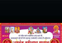 शहाजापूर(फलकेवाडी) येथे अखंड हरिनाम सप्ताहाचे आयोजन