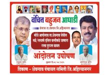 पंधरा दिवसांत आँखेगावच्या हरीजण वस्तीतील रस्ता दुरुस्त झाला नाही तर तेथेच चिखलात स्वतःला गाडून घेऊन आंदोलन करणार : प्रा.किसनराव चव्हाण यांचा इशारा