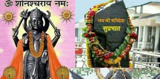 ताजनापूर येथे शनैश्वर जन्मोत्सवा निमित्त अखंड हरिनाम सप्ताहाचे आयोजन!